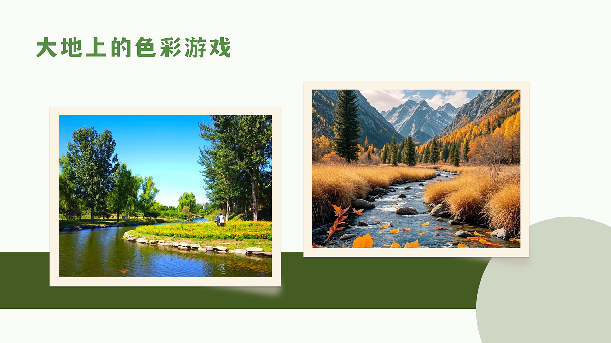 大地色的光彩第4页
