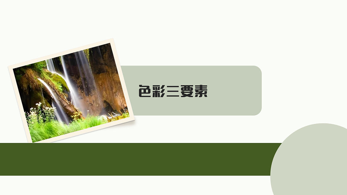大地色的光彩第7页