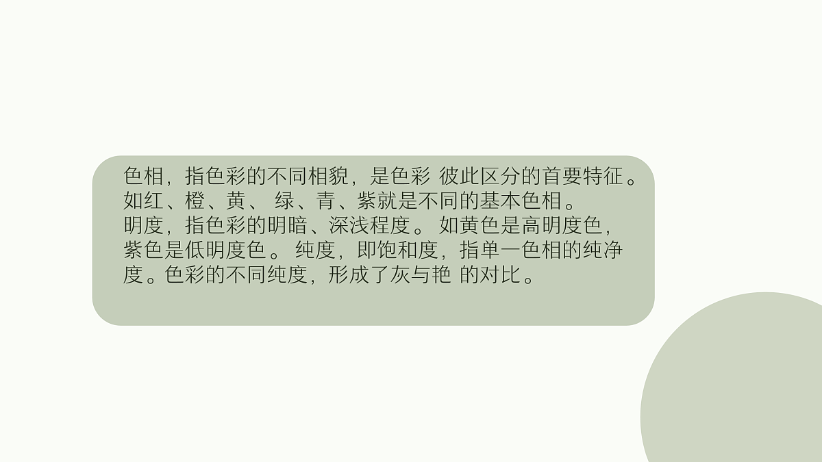 大地色的光彩第8页
