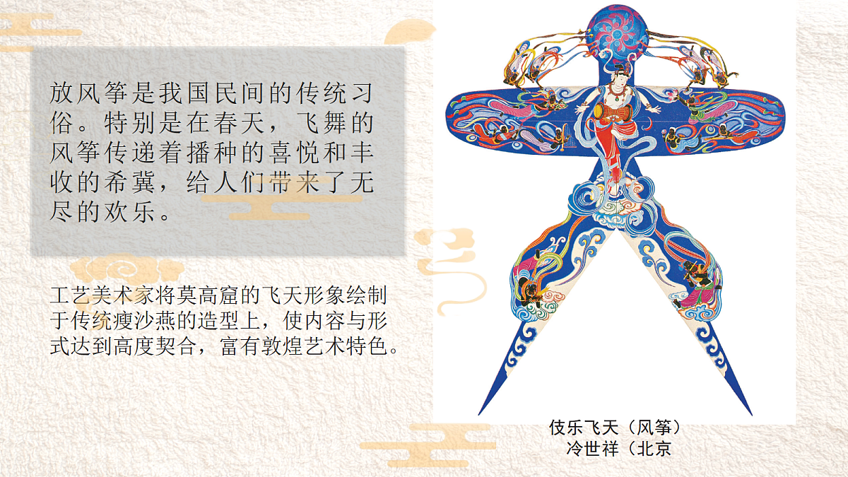 放飞希望第5页