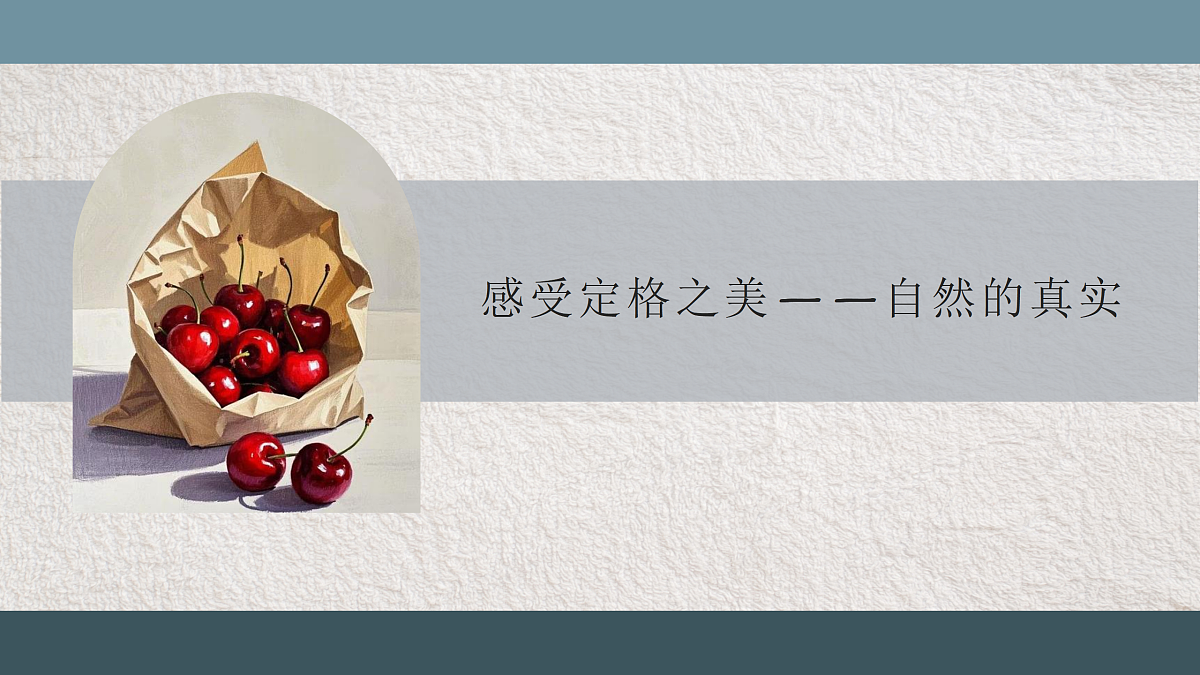 静止的生命第4页
