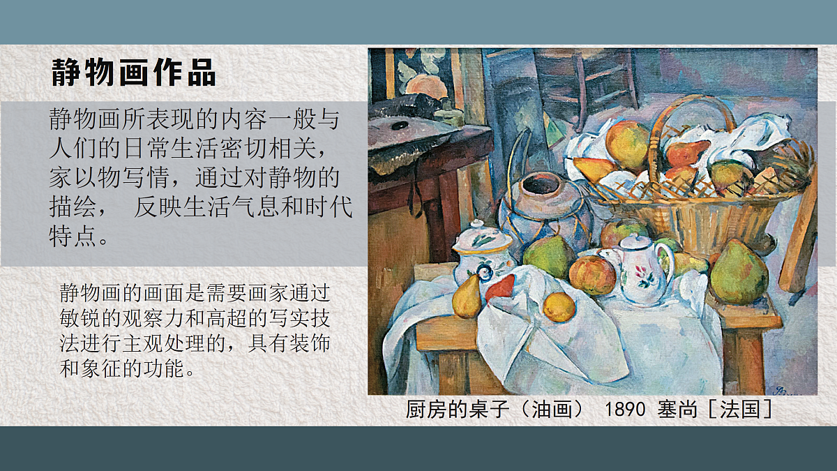 静止的生命第5页