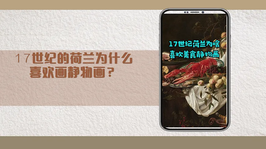 情感的表达第1页