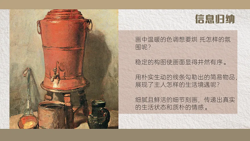 情感的表达第6页