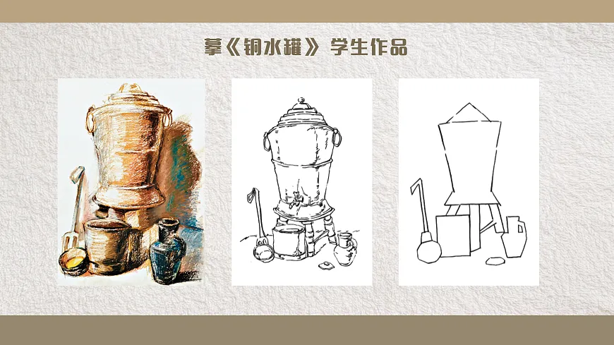 情感的表达第7页