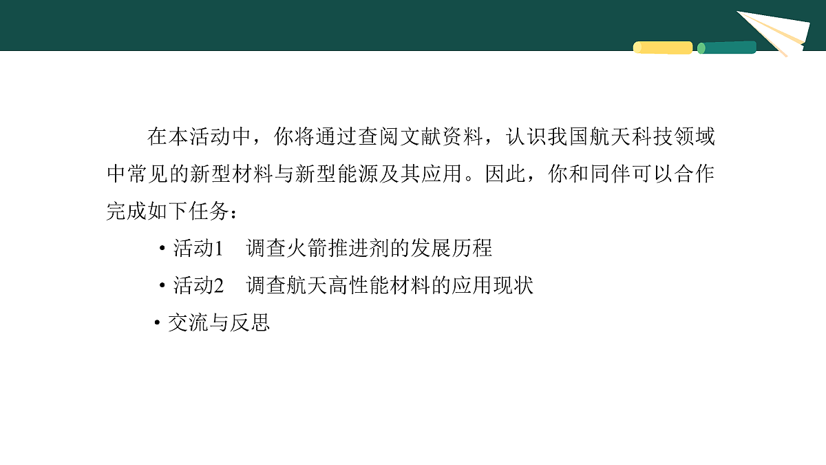 18023421第3页
