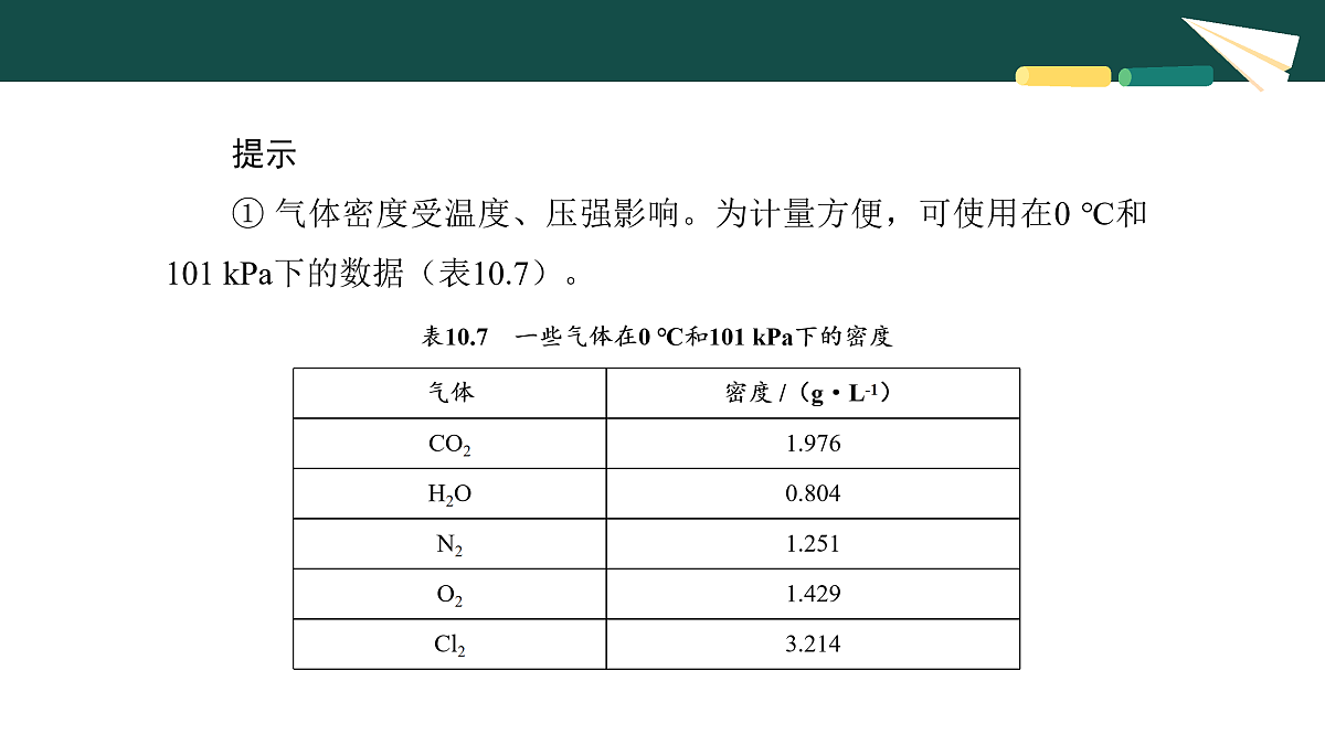 18023421第6页