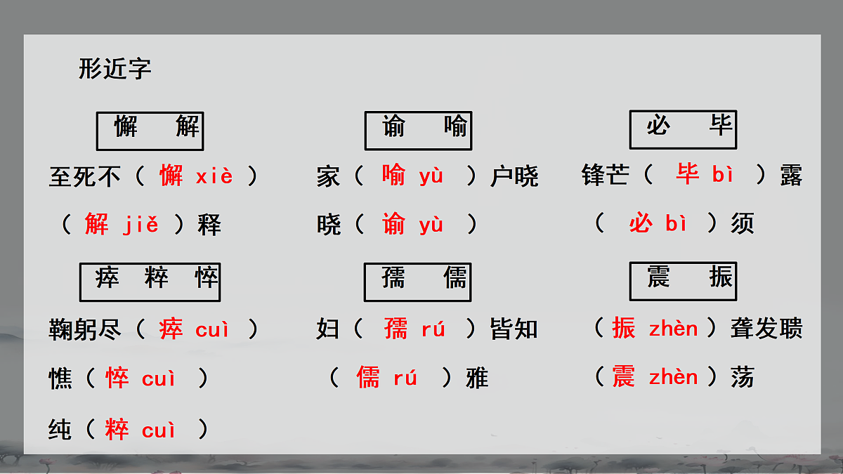 18023463第3页