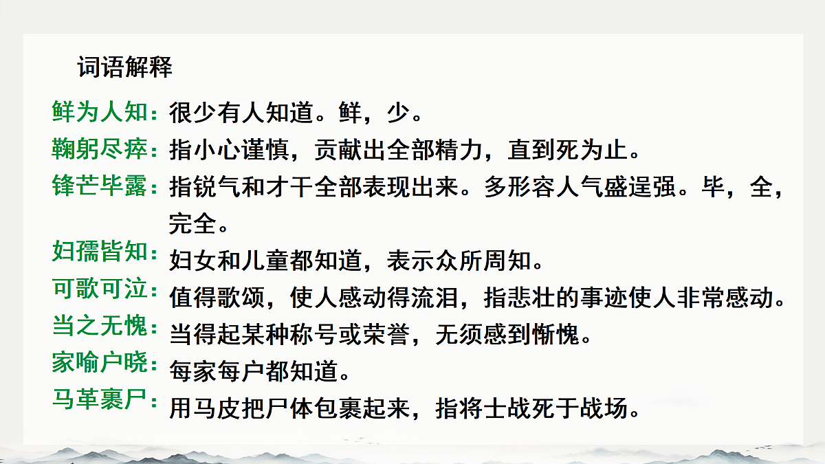 18023463第4页