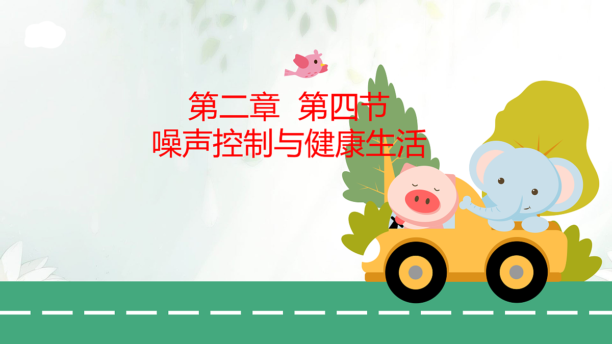 18023499第1页
