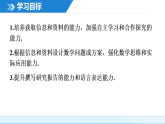 综合与实践 音乐与数学 课件  2025-2026学年人教版数学八年级下册
