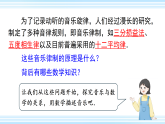 综合与实践 音乐与数学 课件  2025-2026学年人教版数学八年级下册
