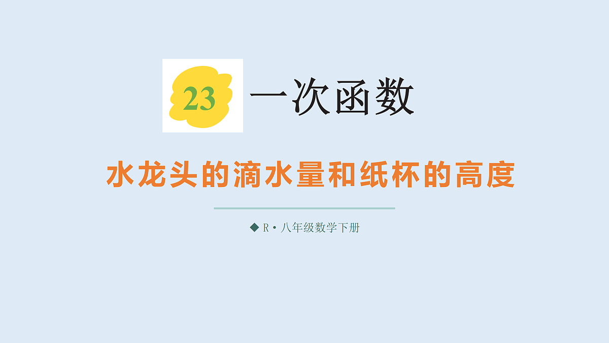 18023530第1页