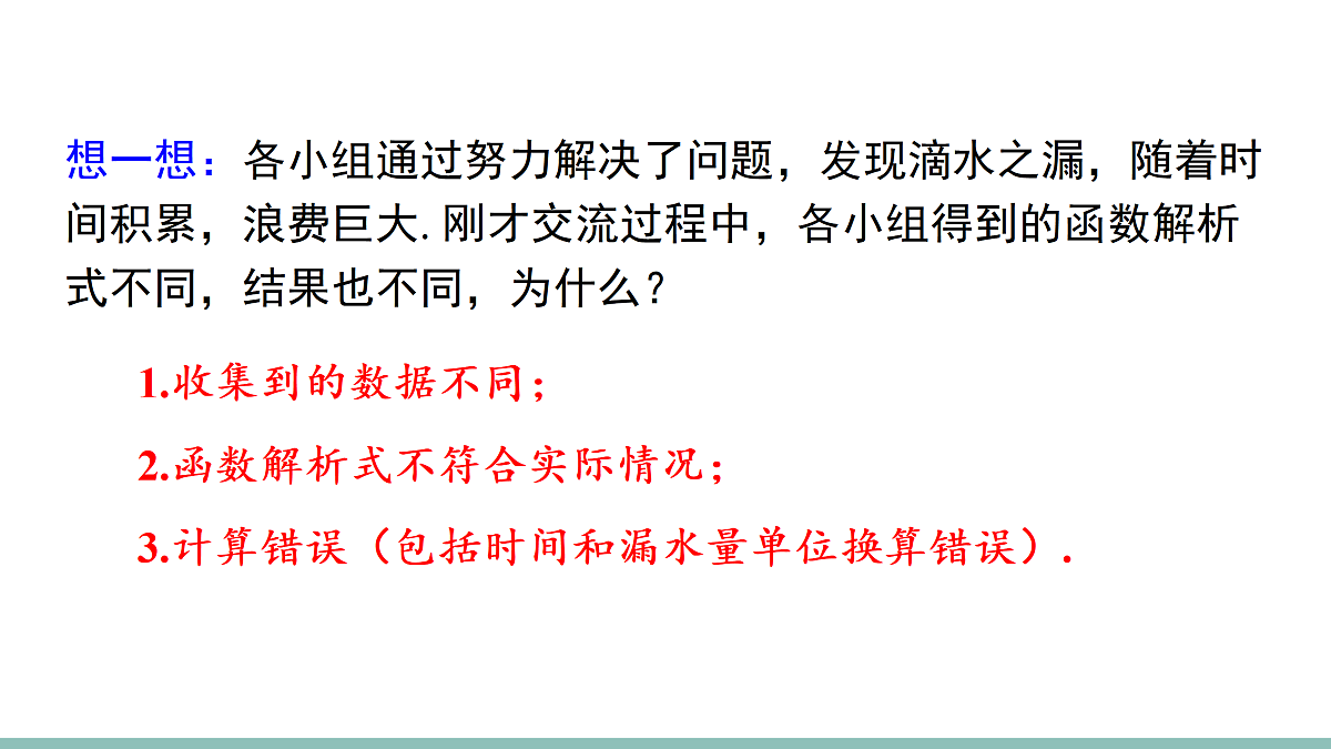 18023530第7页