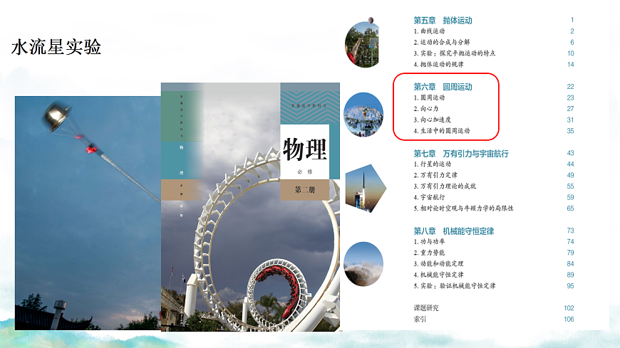 18023868第8页