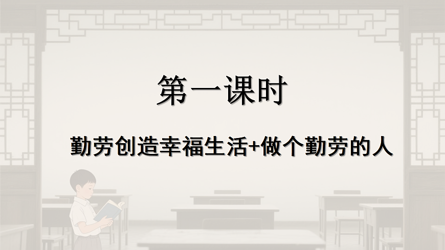 勤俭传家好二年级传统美德教育教学设计第3页