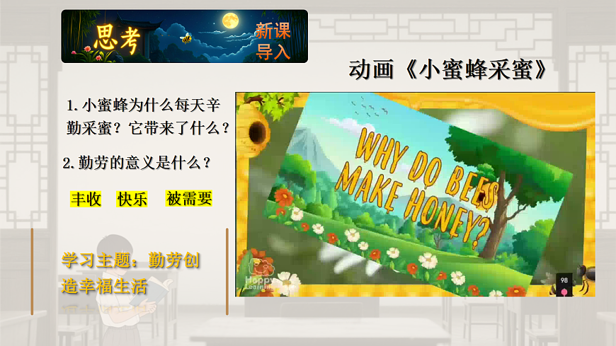 勤俭传家好二年级传统美德教育教学设计第4页