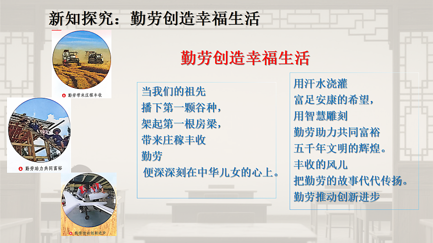 勤俭传家好二年级传统美德教育教学设计第5页