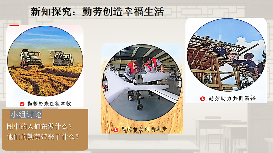 勤俭传家好二年级传统美德教育教学设计第6页