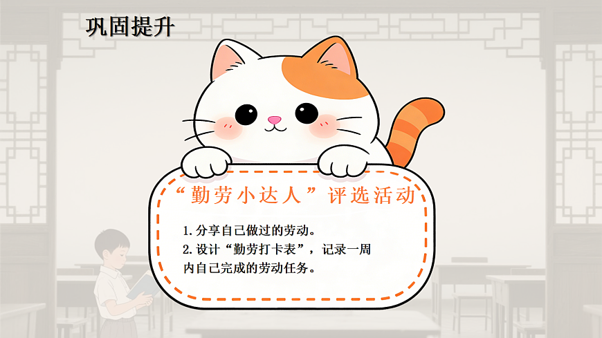 勤俭传家好二年级传统美德教育教学设计第8页