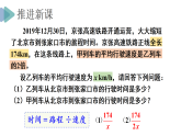 北师大版（2024）数学八年级下册 5.1 分式及其基本性质 第1课时 认识分式（课件）