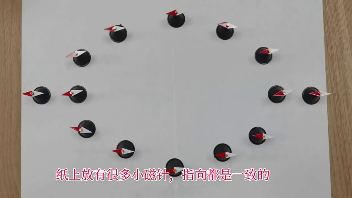 1.5《制作小磁针》教学课件科学教科版三年级下册（新教材）第3页