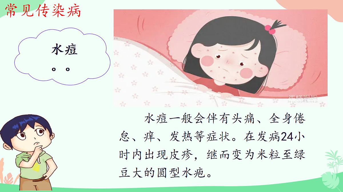 18024367第4页