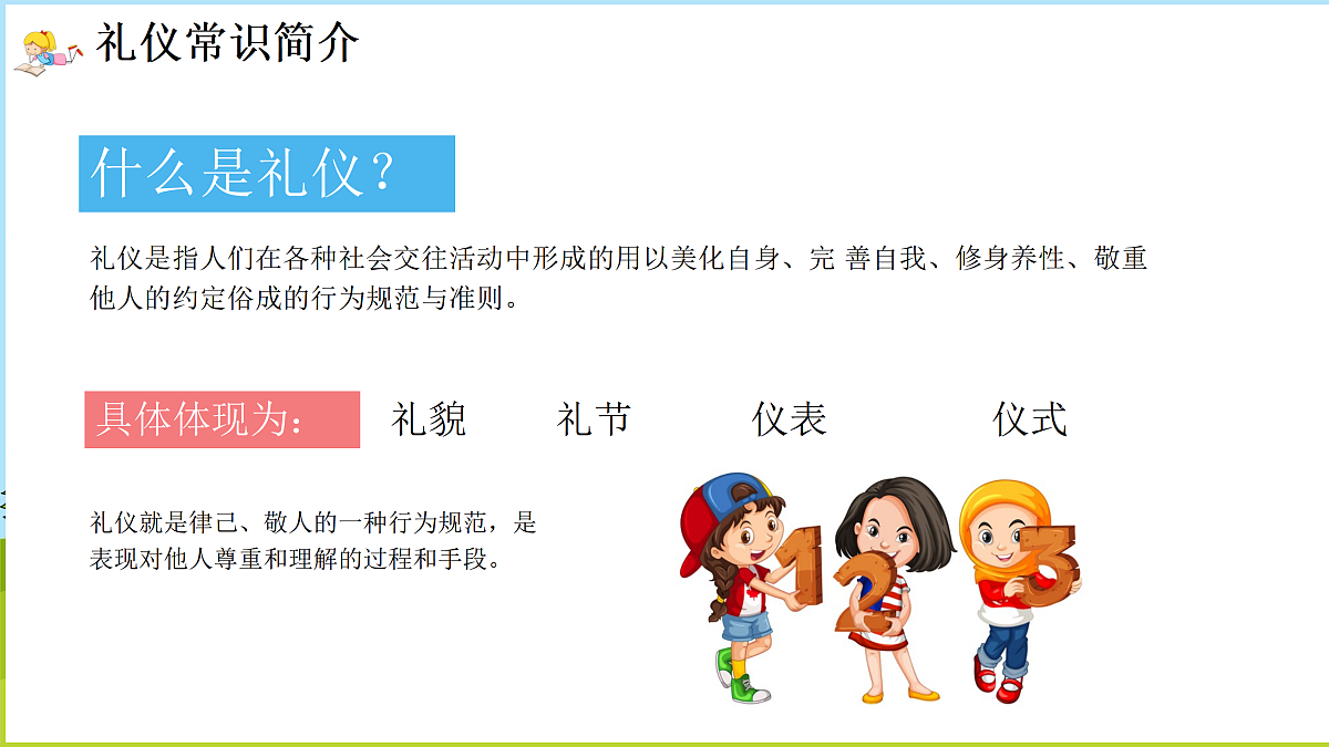 18024373第6页
