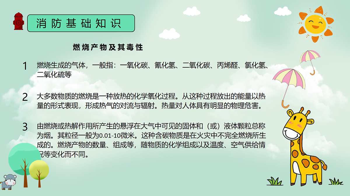 18024385第6页
