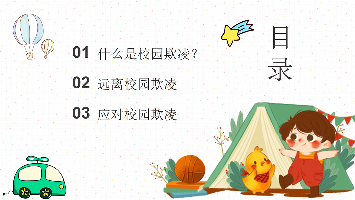 18024393第2页