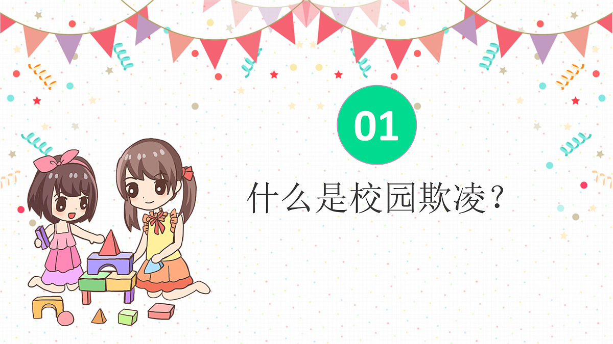 18024393第3页