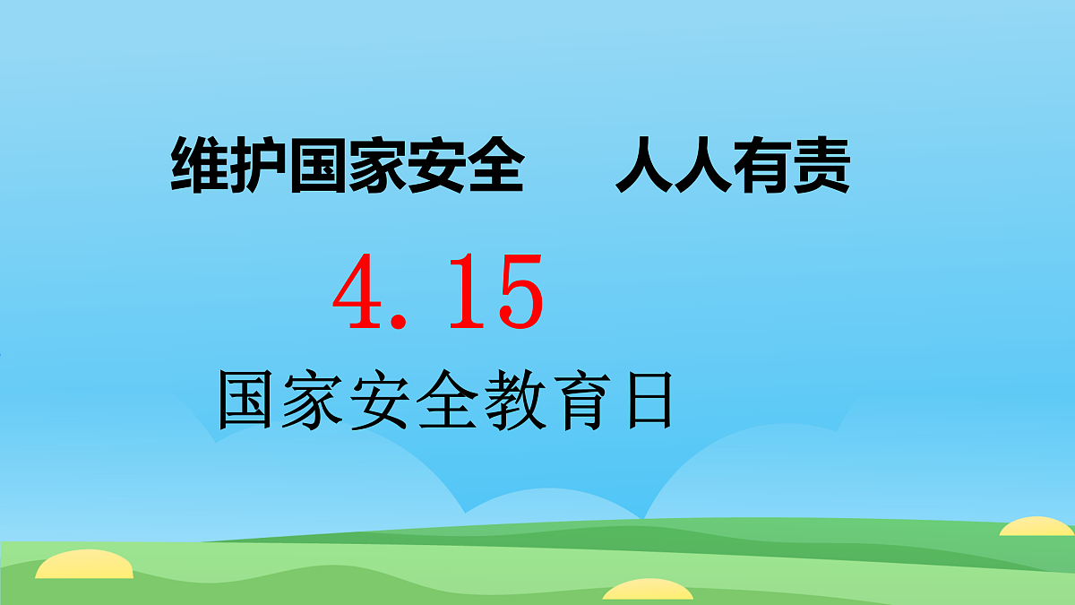 18024395第1页