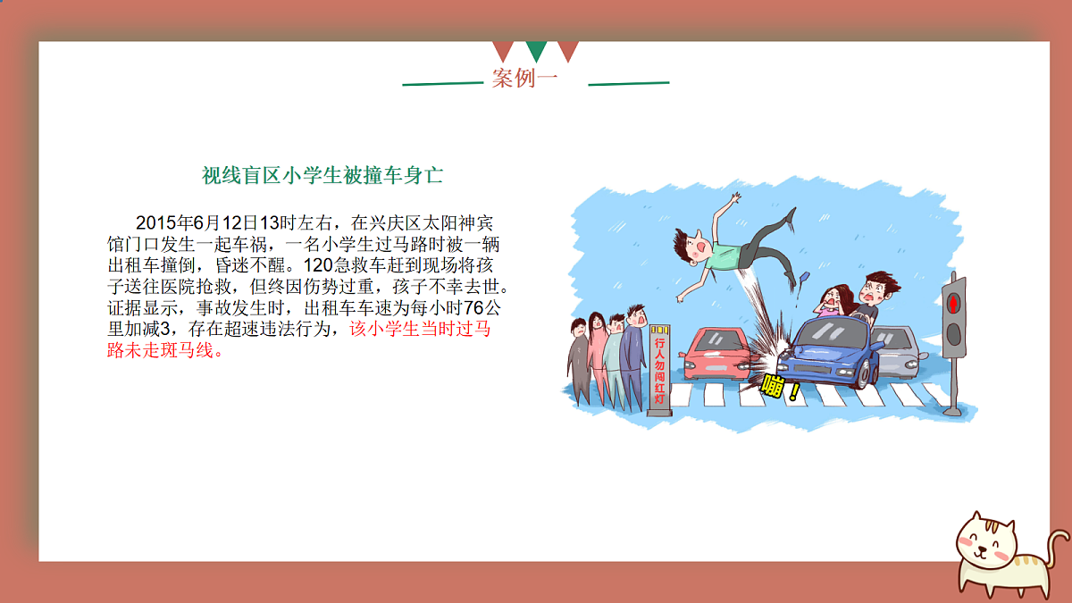 18024420第5页
