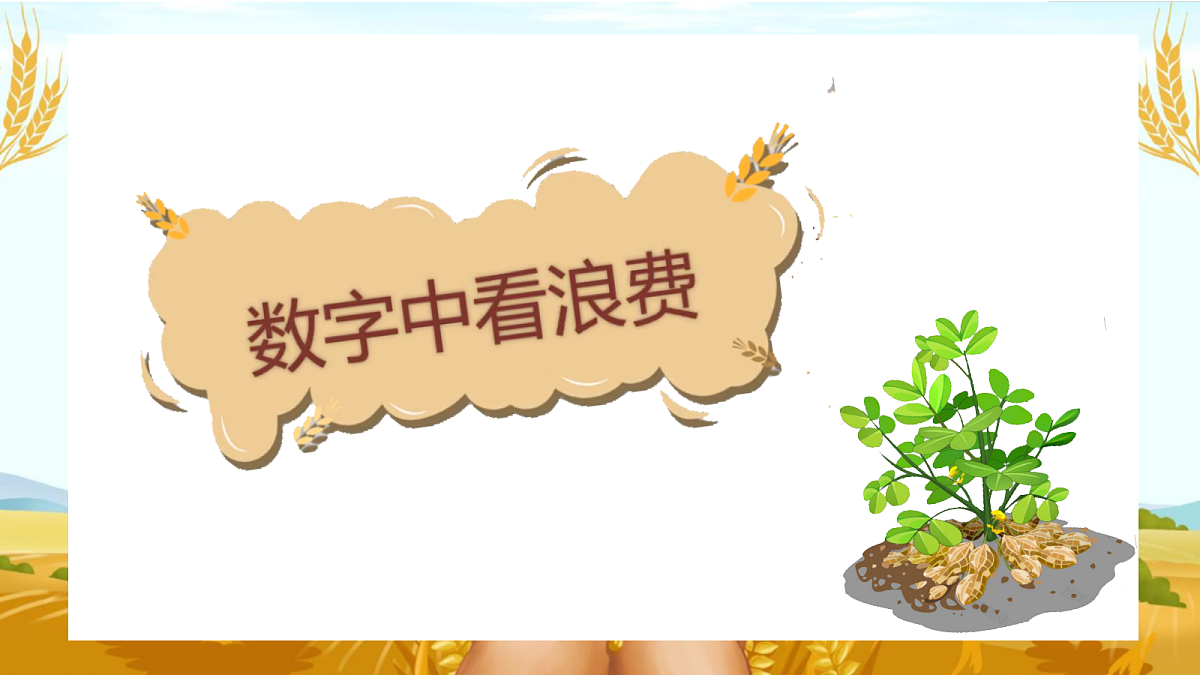 18024428第2页