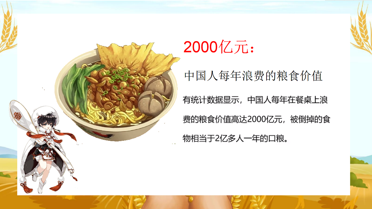 18024428第3页