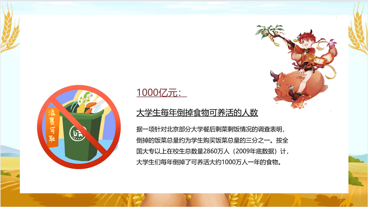 18024428第4页