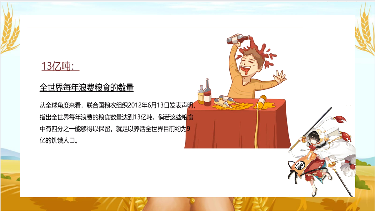 18024428第5页