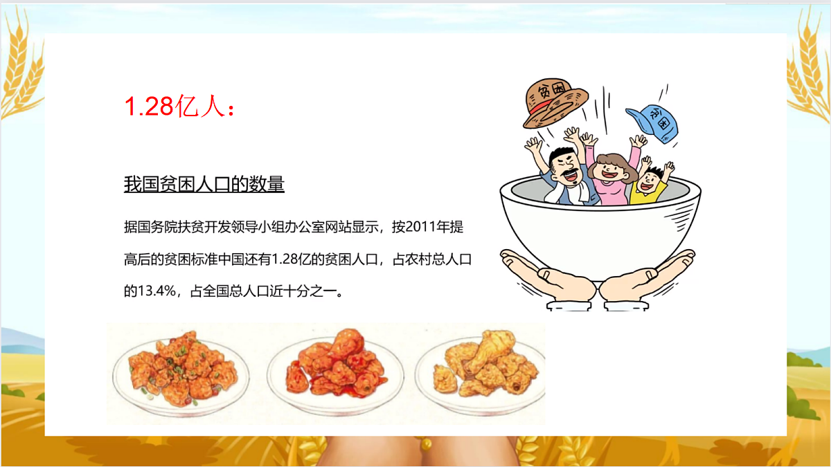 18024428第6页