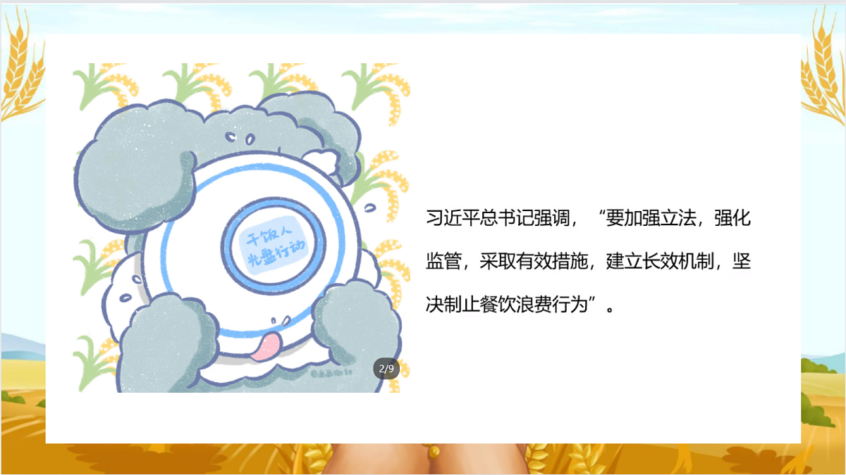 18024428第8页