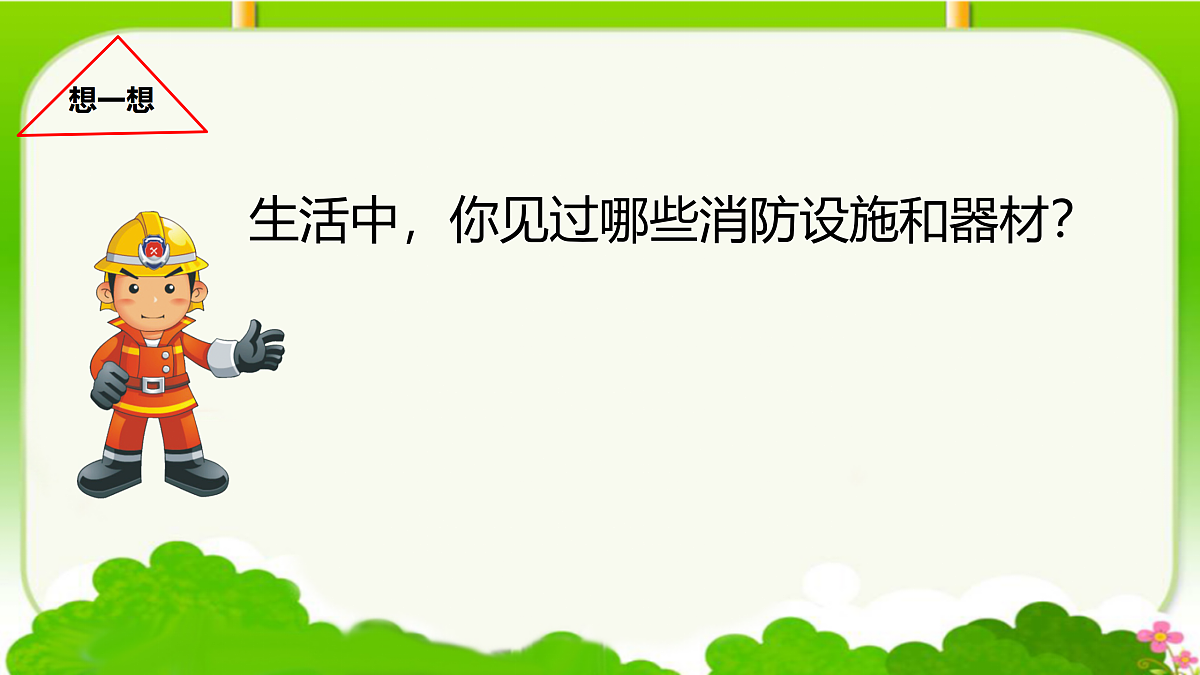 18024432第5页