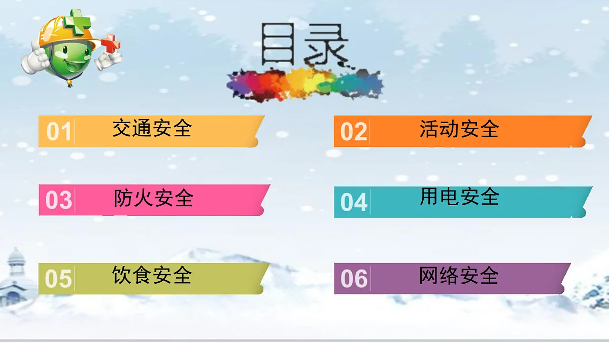 18024433第3页