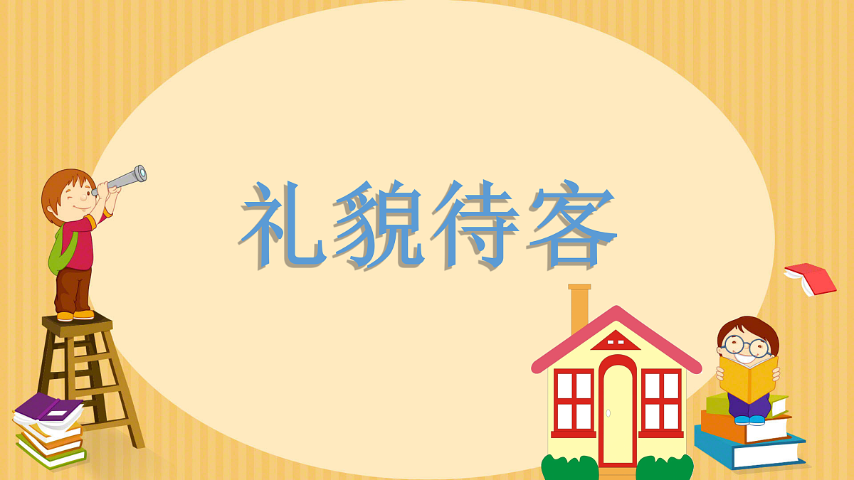 18024434第1页