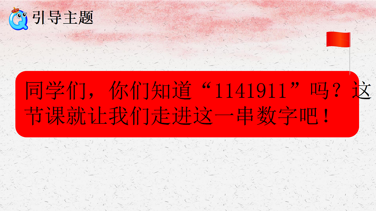 18024442第2页
