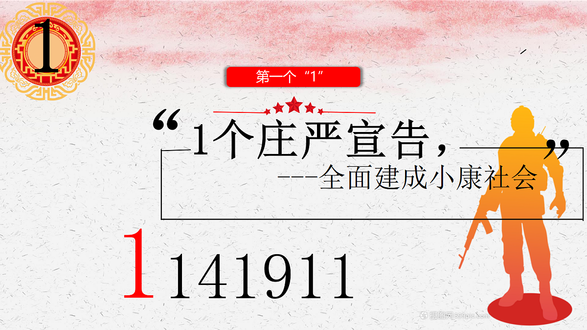 18024442第5页