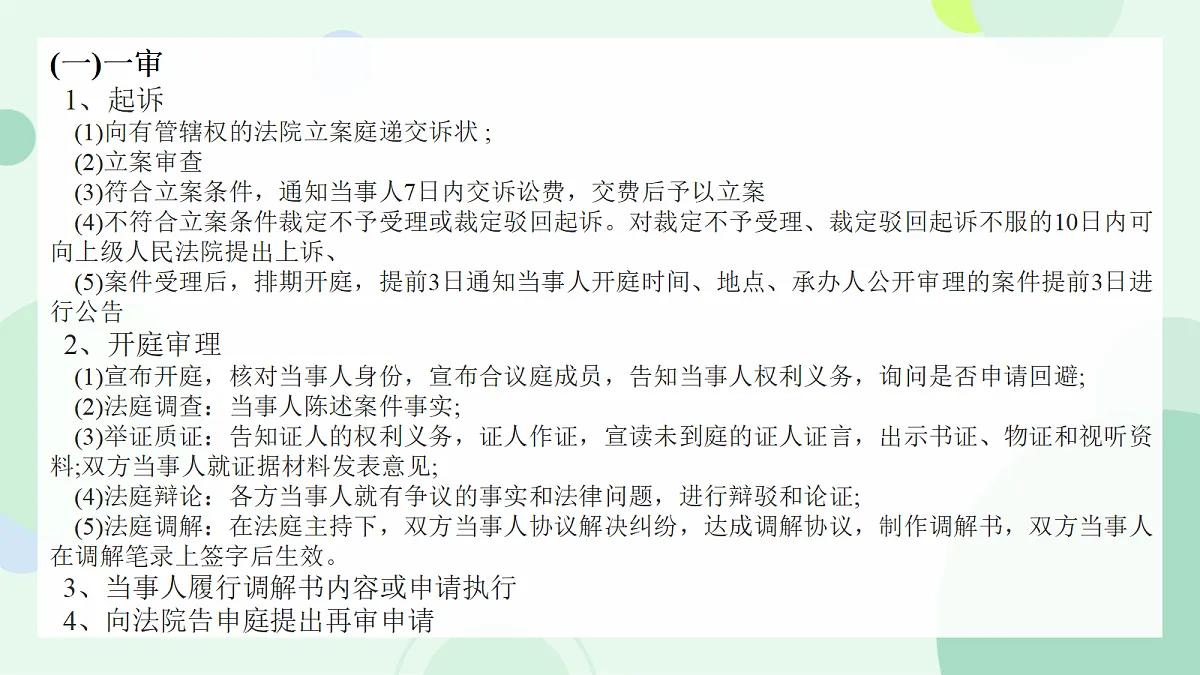 18024444第5页