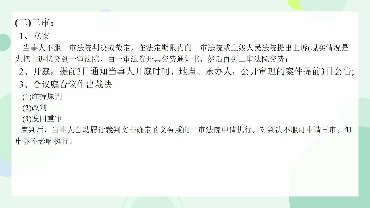 18024444第6页