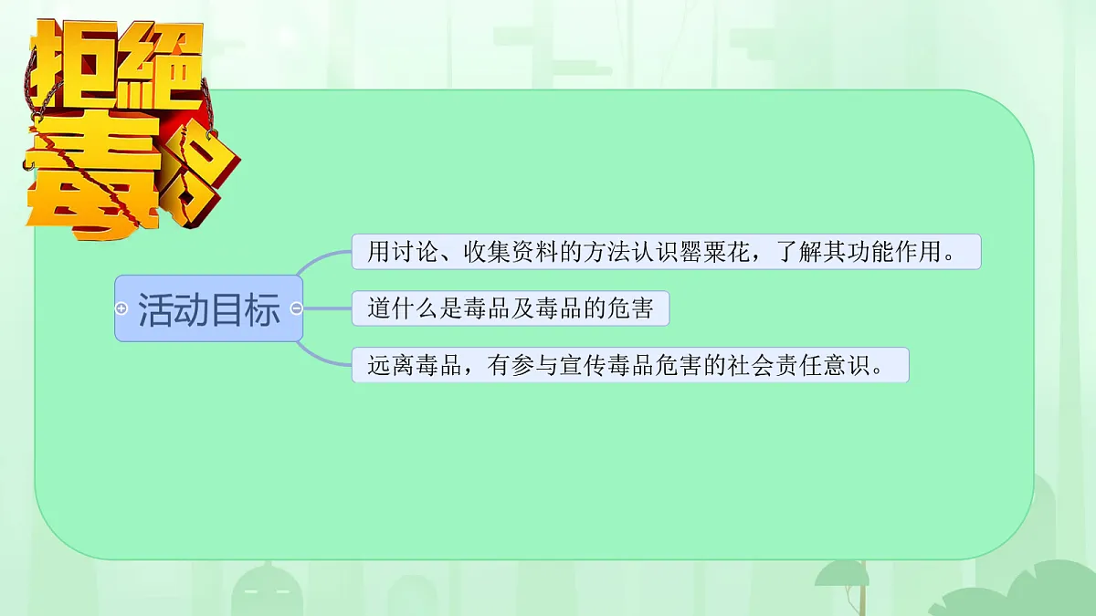 18024452第2页