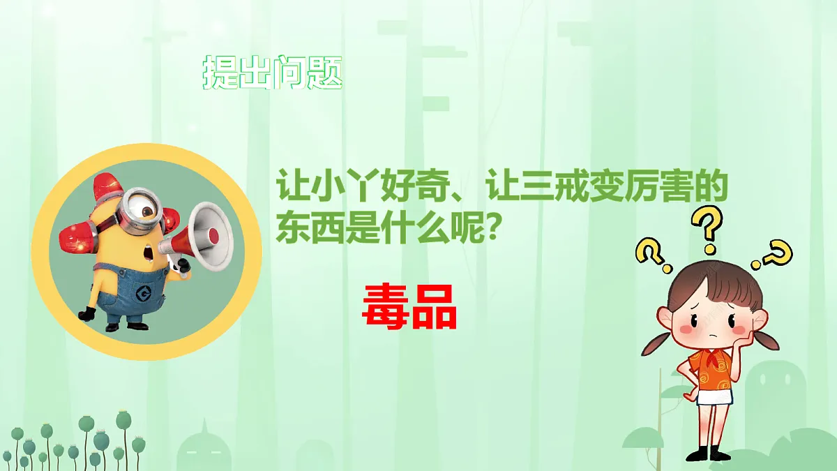 18024452第5页