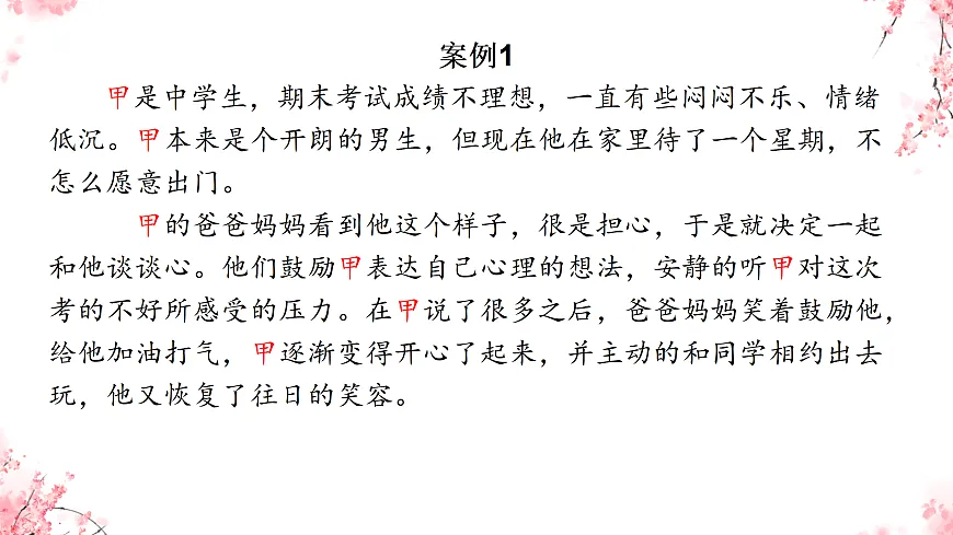 18024459第5页