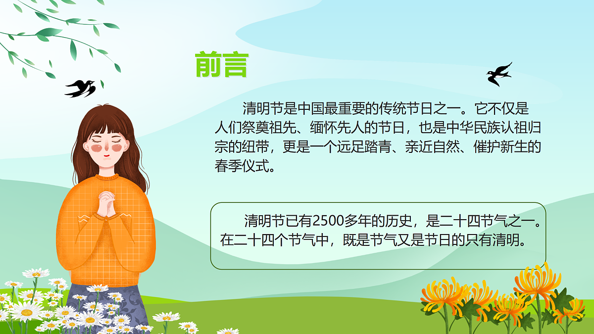 18024460第3页